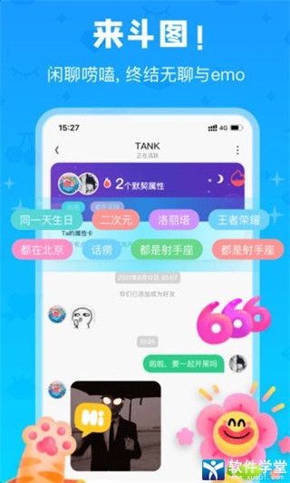 火花Chat安卓旧版 V2.8.3