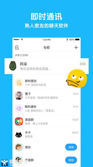 与你安卓免费版 V4.4.2