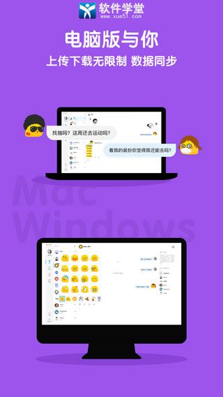 与你安卓免费版 V4.4.2