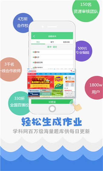 精准教学通安卓版 V3.9.8.0