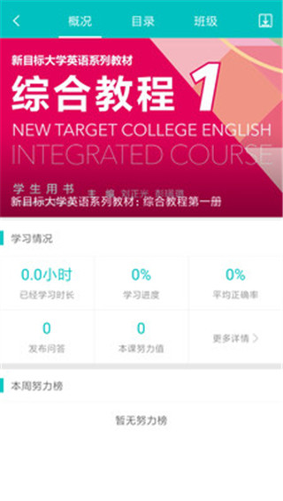 we learn随行课堂安卓版 V4.5.0521