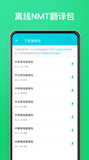 有道翻译官安卓高清版 V3.10.12
