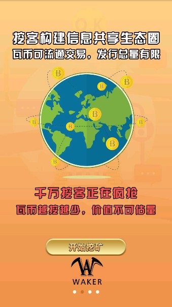 挖客安卓版 V6.3.0