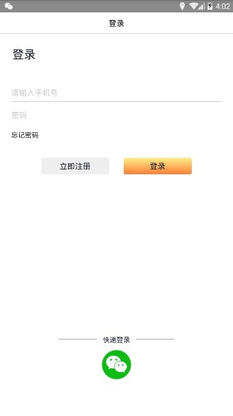 挖客安卓版 V6.3.0