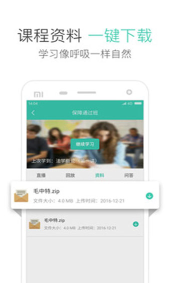 学慧网安卓版 V3.6.6