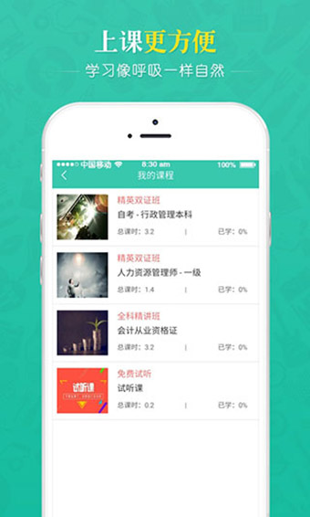 学慧网安卓版 V3.6.6