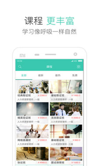 学慧网安卓版 V3.6.6