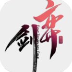 弈剑安卓单机版 V0.2