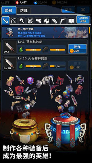 放置骑士团安卓版 V1.0.77