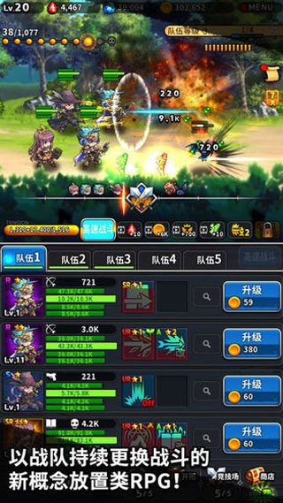 放置骑士团安卓版 V1.0.77