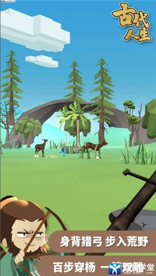 古代人生安卓版 V1.1.6