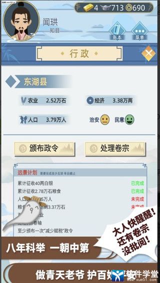 古代人生安卓版 V1.1.6
