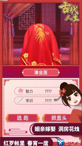 古代人生安卓版 V1.1.6