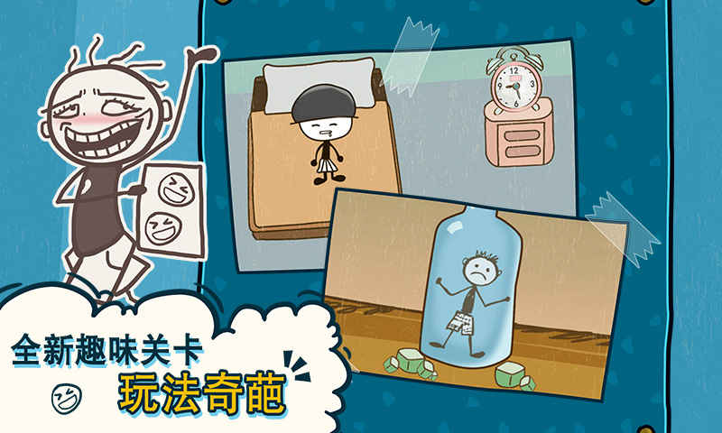 史小坑的爆笑生活2安卓版 V1.0.03