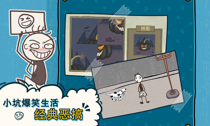 史小坑的爆笑生活2安卓版 V1.0.03