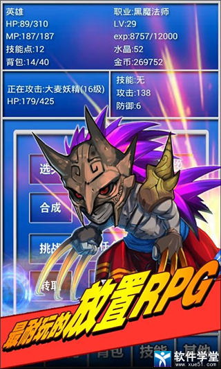 幻想挂机安卓版 V2.54