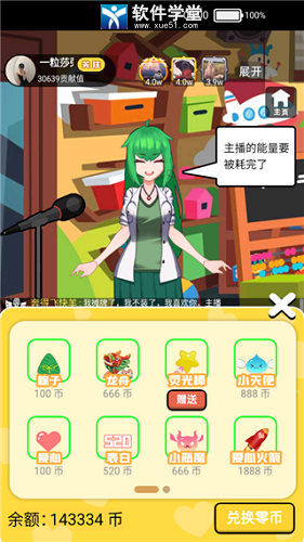 我要当榜一安卓版 V1.3.0