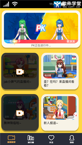 我要当榜一安卓版 V1.3.0