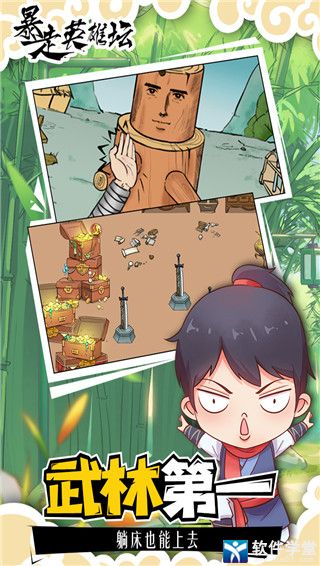 暴走英雄坛安卓正式版 V2.4.9