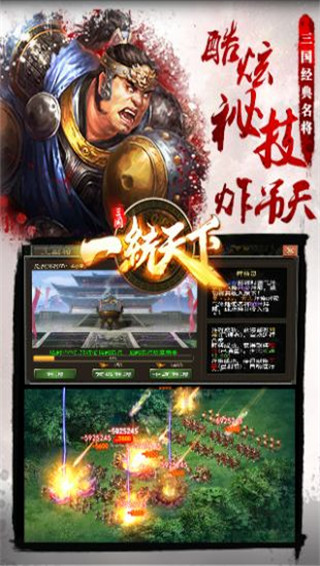 一统天下2安卓破解版 V11.2.1