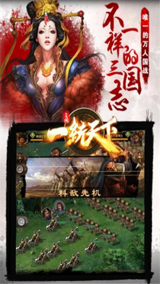 一统天下2安卓破解版 V11.2.1