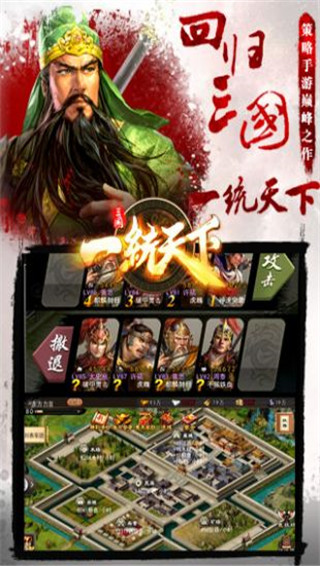 一统天下2安卓破解版 V11.2.1