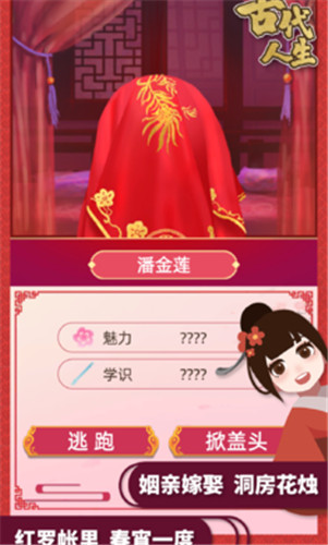 古代人生安卓破解版 V1.0.6