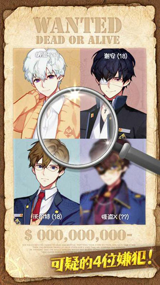 恋爱调查找出怪盗X安卓版 V1.0.9