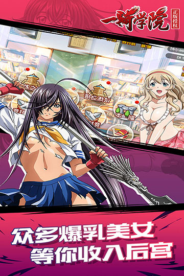 一骑学院安卓版 V1.0.0