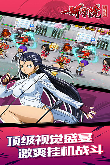 一骑学院安卓版 V1.0.0