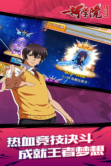 一骑学院安卓版 V1.0.0