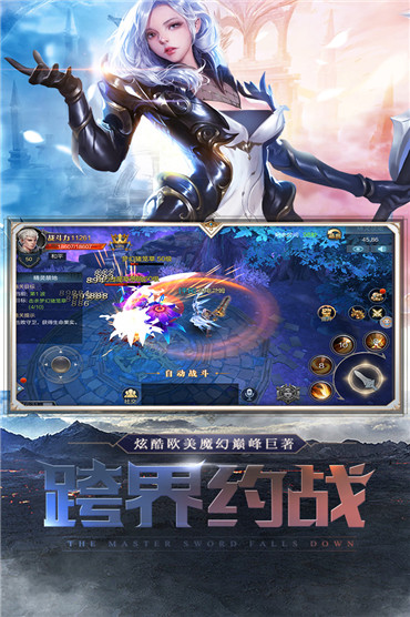 魔神世界安卓官方版 V1.0.0