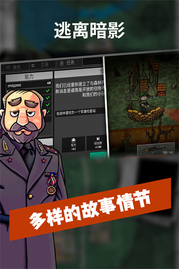 逃离暗影安卓国际版 V1.5