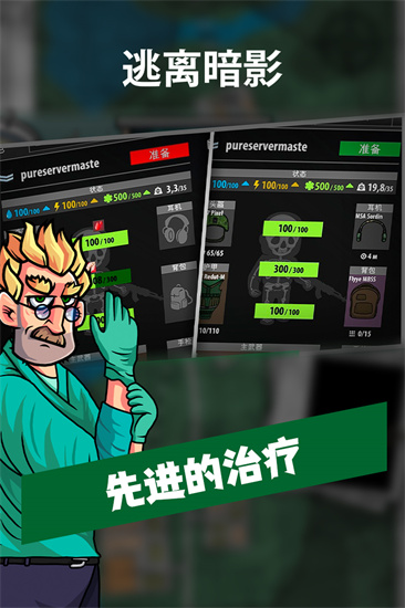 逃离暗影安卓国际版 V1.5