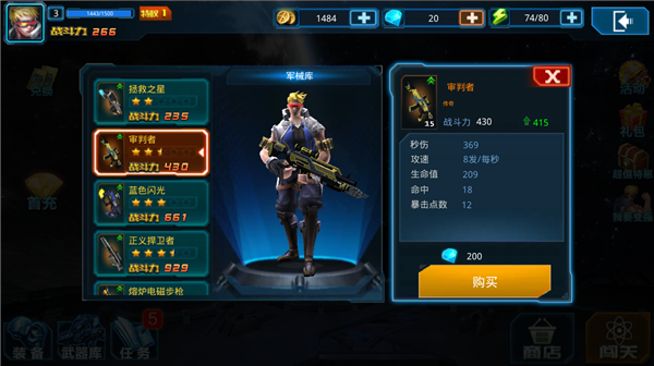 合金突围安卓内购破解版 V1.3.8