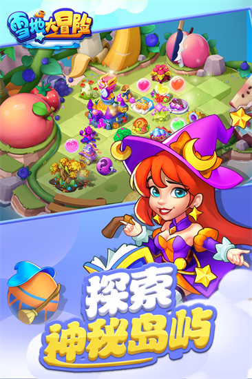 雪地大冒险安卓破解版 V1.2.0