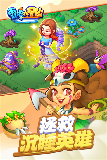 雪地大冒险安卓破解版 V1.2.0
