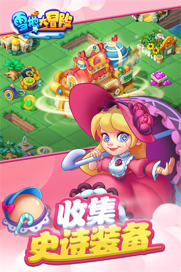 雪地大冒险安卓破解版 V1.2.0