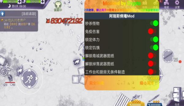 阿瑞斯病毒安卓内置作弊菜单版 V1.0.20