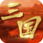 英雄连城安卓版 V1.2.3