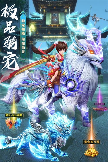 剑灭逍遥安卓版 V8.0.0