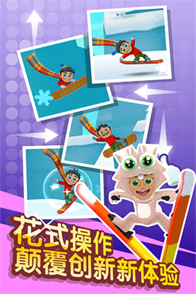 滑雪大冒险2安卓全地图解锁版 V1.5.4