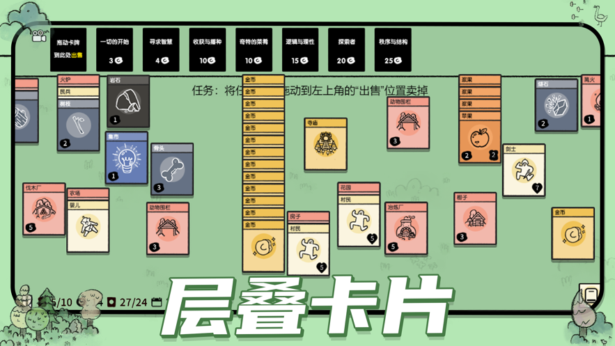 堆叠大陆安卓版 V1.0.0