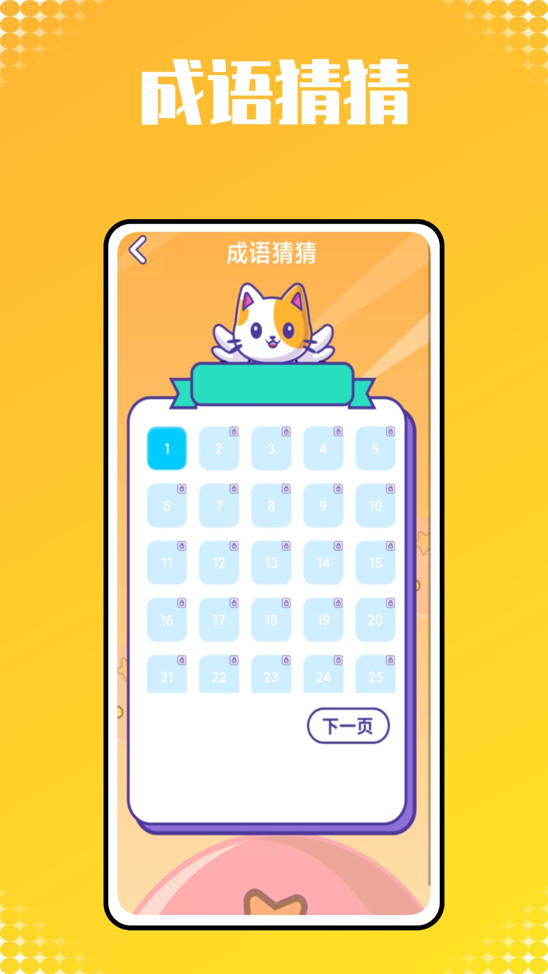 小猴子启蒙安卓官方版 V1.0.0