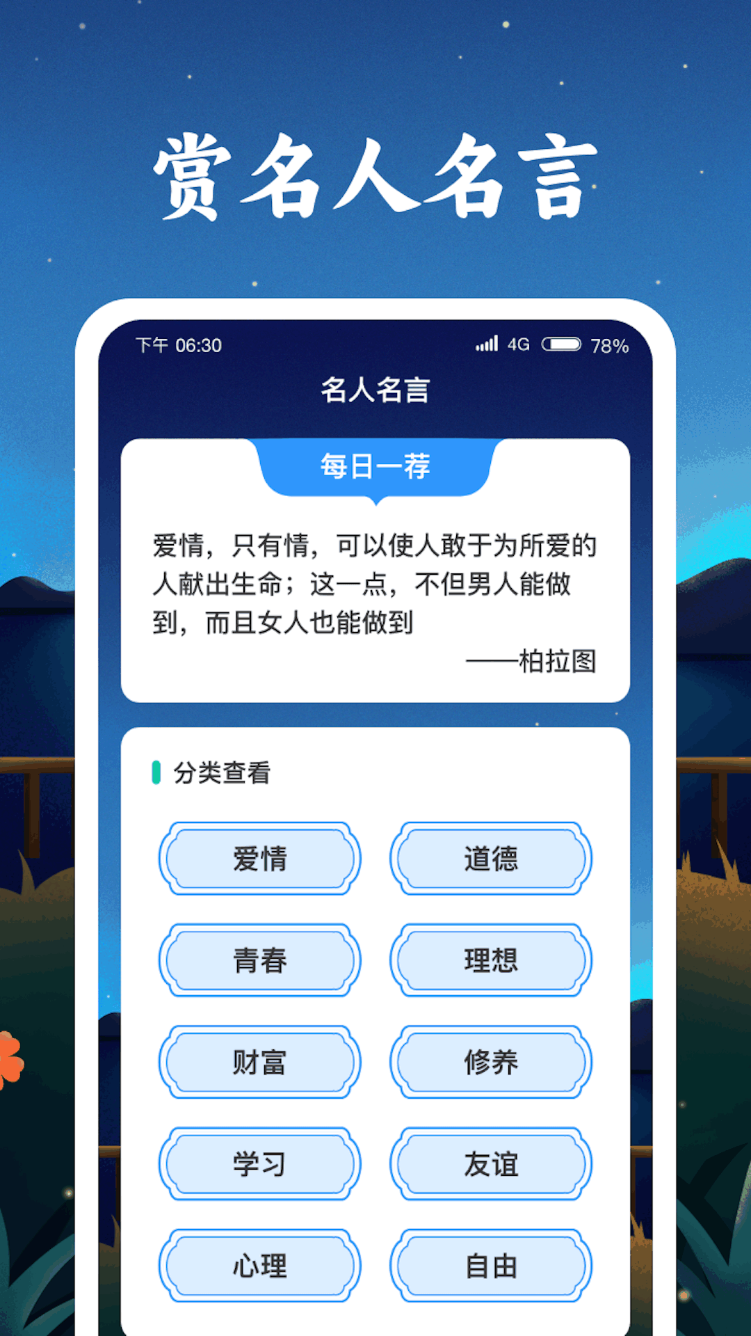 成语金字塔安卓官方版 V1.0.1