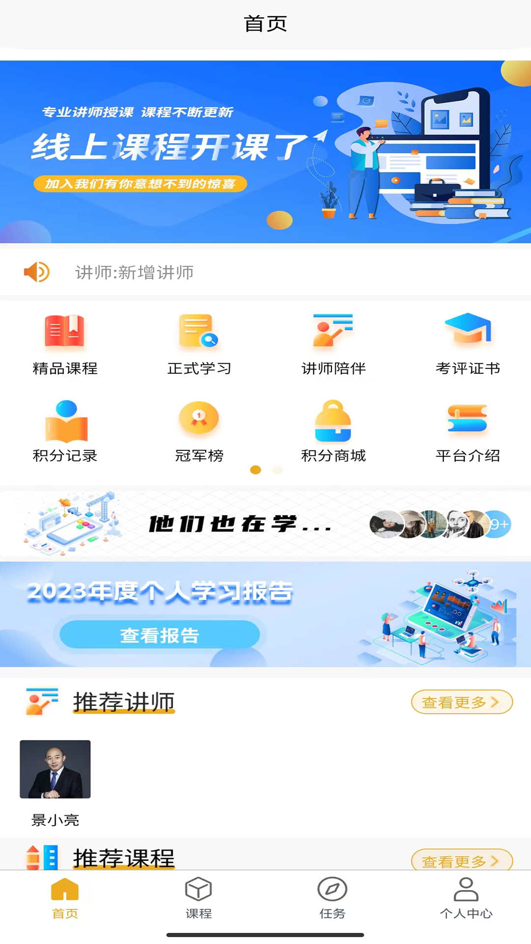 学慧洁安卓版 V1.1.1