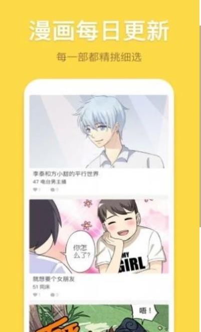 禁漫天堂安卓版 V1.0