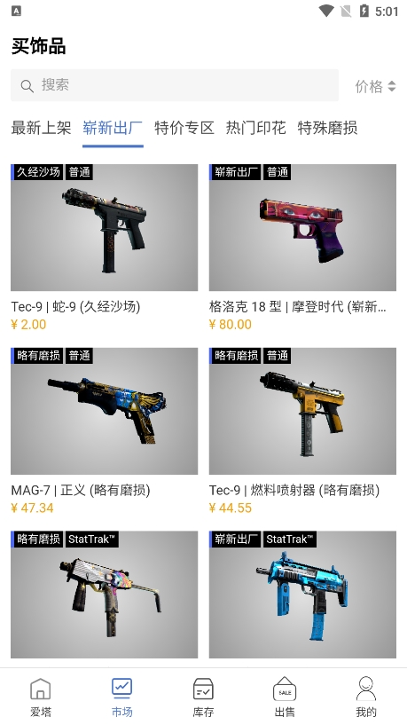 爱塔安卓免费版 V1.0.1