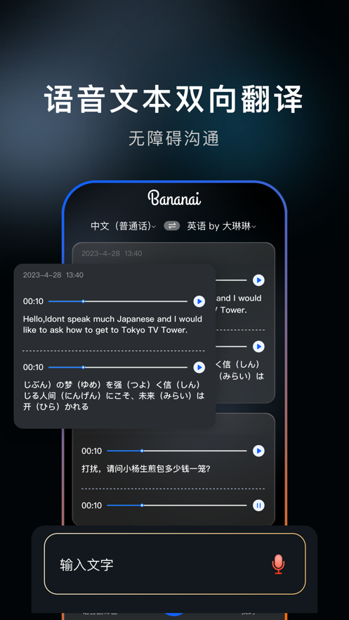 布拿拿安卓版 V1.1.3