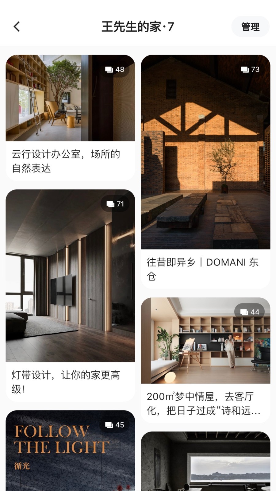 dHome安卓版 V2.0.7